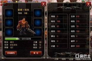 王者之兽属性爆料最新版,神秘力量觉醒,战力再升级!