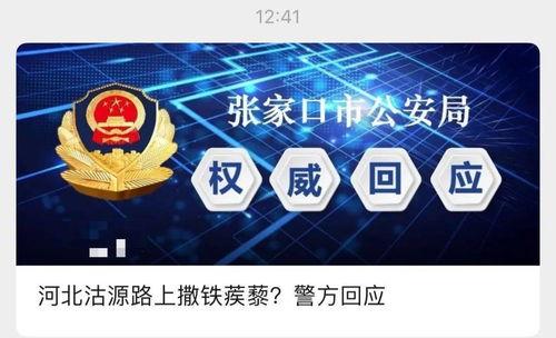 河北爆料最新视频,现场实况令人震惊!